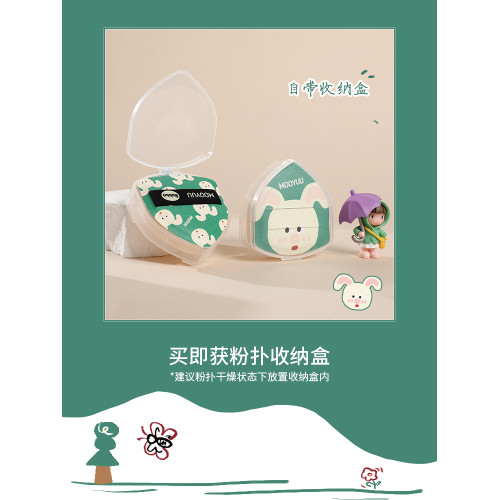 MOOYUU茉語萌寵樂園棉花糖粉撲小熊小動物化妝乾用不易吃粉測評