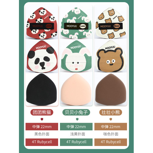 MOOYUU茉語萌寵樂園棉花糖粉撲小熊小動物化妝乾用不易吃粉測評