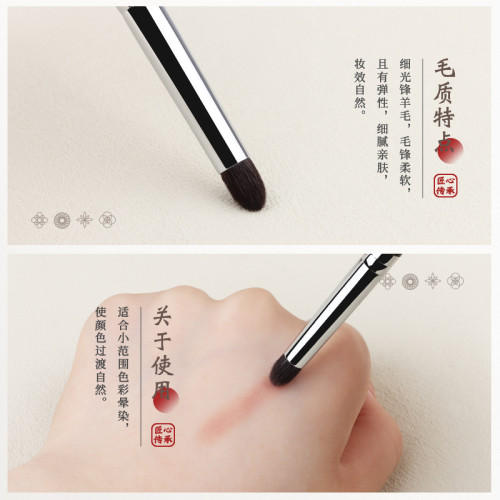 竹鳳堂化妝刷M171圓頭暈染刷眼影刷眼部細節刷眼頭提亮刷子竹風堂