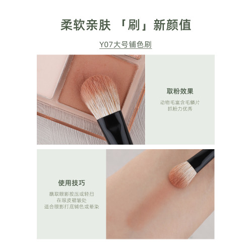 魅仔Y07大號鋪色刷動物毛打底上色眼影刷扁頭眼部暈染滄州化妝刷