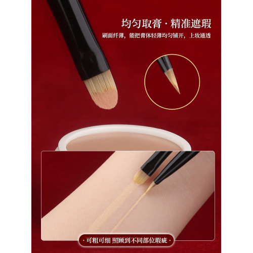 魅女郎硃釉N52扁頭遮瑕刷細節淚溝法令紋痘印無痕舌形遮暇化妝刷