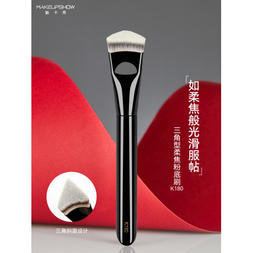魅卡秀三角型粉底刷K180化妝師專用粉底液刷粉底專用刷子化妝刷