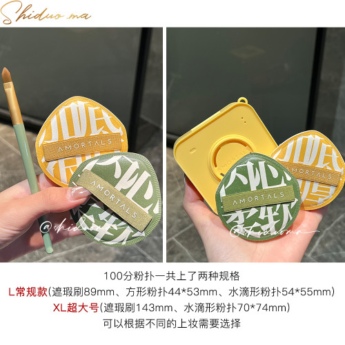 舒芙蕾一樣的觸感 爾木萄100分粉撲棉花糖粉撲套盒乾濕兩用不吃粉 舒芙蕾一樣的觸感 爾木萄100分粉撲棉花糖粉撲套盒乾濕兩用不吃粉