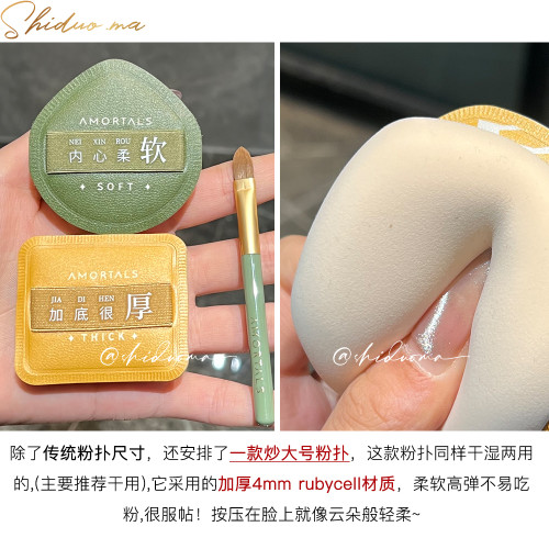 舒芙蕾一樣的觸感 爾木萄100分粉撲棉花糖粉撲套盒乾濕兩用不吃粉 舒芙蕾一樣的觸感 爾木萄100分粉撲棉花糖粉撲套盒乾濕兩用不吃粉