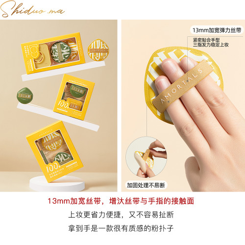 舒芙蕾一樣的觸感 爾木萄100分粉撲棉花糖粉撲套盒乾濕兩用不吃粉 舒芙蕾一樣的觸感 爾木萄100分粉撲棉花糖粉撲套盒乾濕兩用不吃粉