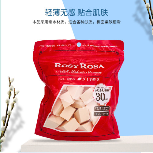 日本Rosy Rosa化妝海綿蛋3D迷你粉撲彩妝蛋美妝粉撲不吃粉