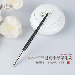 畫春堂化妝刷H577眼頭刷眼影刷小號高光刷臥蠶筆刷暈染鼻影細節刷