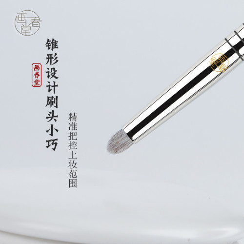 畫春堂化妝刷H577眼頭刷眼影刷小號高光刷臥蠶筆刷暈染鼻影細節刷
