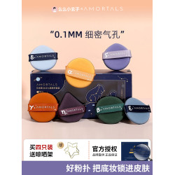 爾木萄北鬥七星粉撲美妝蛋氣墊粉餅粉底液專用乾濕兩用