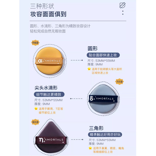 爾木萄北鬥七星粉撲美妝蛋氣墊粉餅粉底液專用乾濕兩用