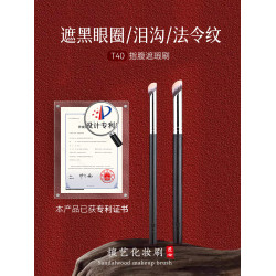 檀藝t40遮瑕刷小號指腹刷精準遮蓋黑眼圈痘印淚溝戳戳刷化妝刷子