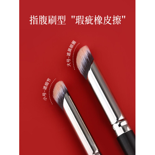 檀藝t40遮瑕刷小號指腹刷精準遮蓋黑眼圈痘印淚溝戳戳刷化妝刷子