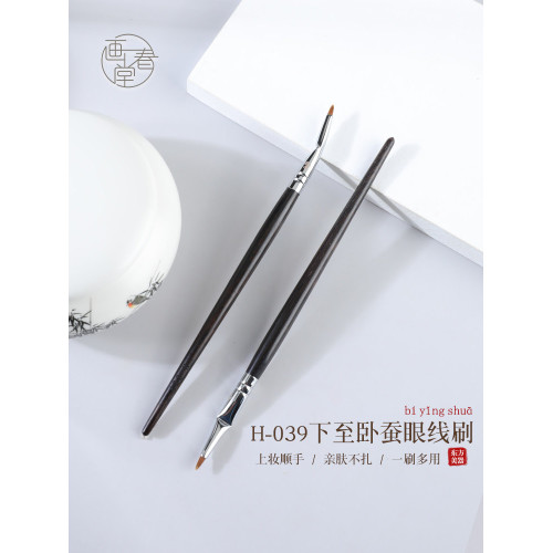 畫春堂化妝刷H039細節折角眼線刷臥蠶點痣刷下至彎頭眼影刷遮瑕刷