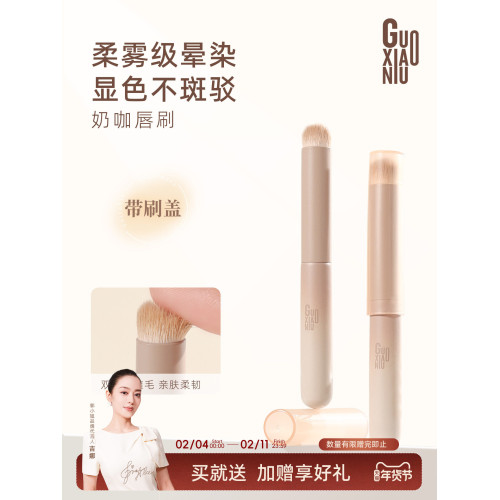 郭小妞奶咖脣刷口紅刷專業刷子可攜式暈染遮瑕刷霧面脣部化妝工具