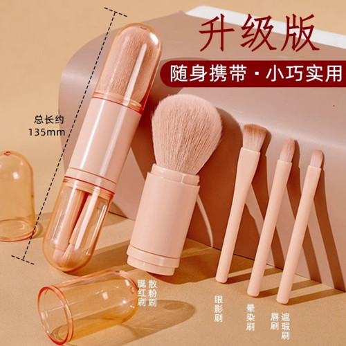 可攜式化妝刷小套迷你腮紅刷眼影刷脣刷遮瑕刷軟毛四合一旅行套裝