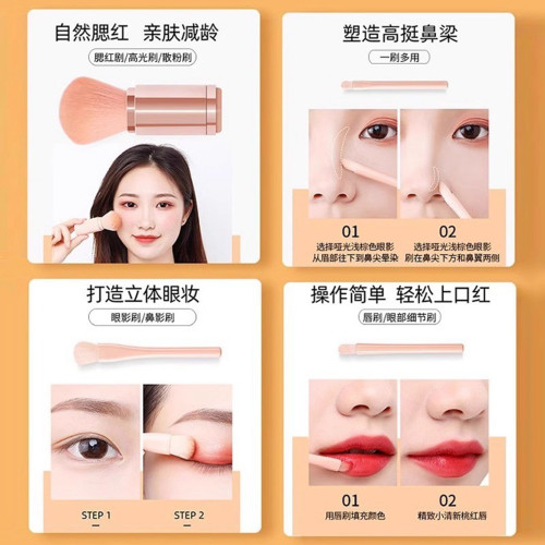 可攜式化妝刷小套迷你腮紅刷眼影刷脣刷遮瑕刷軟毛四合一旅行套裝