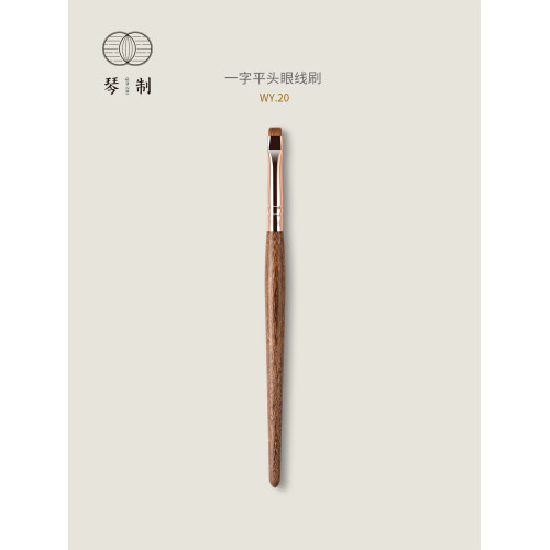 琴製化妝刷未央系列20一字平頭形眼線刷眉刷細節刷眼瞼下至臥蠶刷