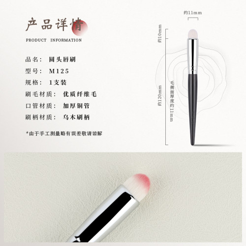 竹鳳堂化妝刷M125脣刷暈染可攜式口紅刷圓頭遮瑕刷專業迷你刷竹風堂
