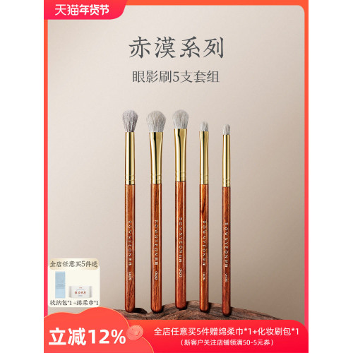 朗顔化妝刷赤漠二代CM20102030405眼影刷套裝中小號細節動物羊毛
