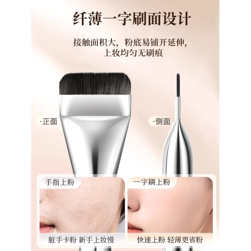 日本底妝三件套粉底刷底液調色板棒化妝刷不吃粉化妝師美妝工具