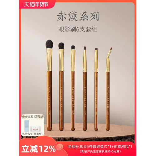 朗顔化妝刷赤漠CM172眼影套裝松鼠羊毛鋪色暈染提亮細節眼線臥蠶