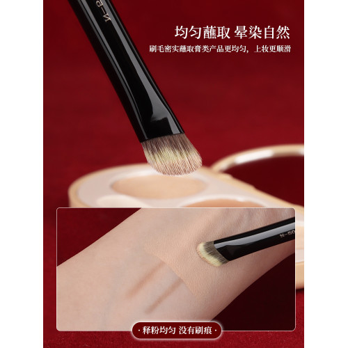魅女郎硃釉N50鐮刀遮瑕刷扁頭遮蓋法令紋淚溝斑點遮暇無痕化妝刷