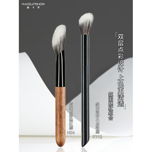 魅卡秀化妝刷點彩腮紅刷坡面H04斜坡曬紅專用刷子軟毛一支裝K112