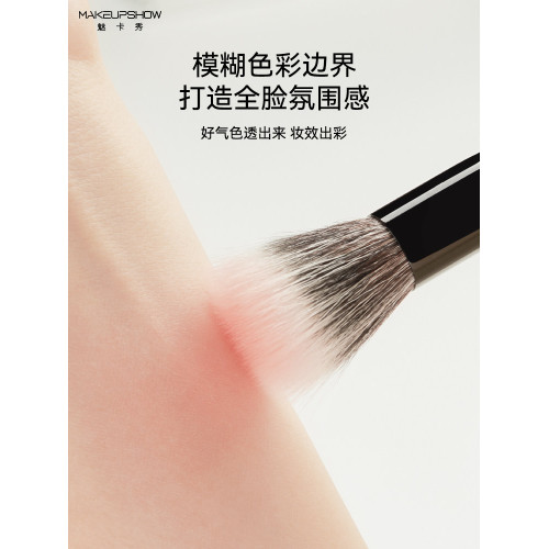 魅卡秀化妝刷點彩腮紅刷坡面H04斜坡曬紅專用刷子軟毛一支裝K112