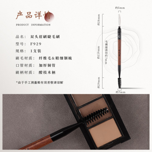 竹鳳堂化妝刷雛鳳F929雙頭眉刷睫毛刷螺旋刷鋼梳掃眉野生眉竹風堂 竹鳳堂化妝刷雛鳳F929雙頭眉刷睫毛刷螺旋刷鋼梳掃眉野生眉竹風堂