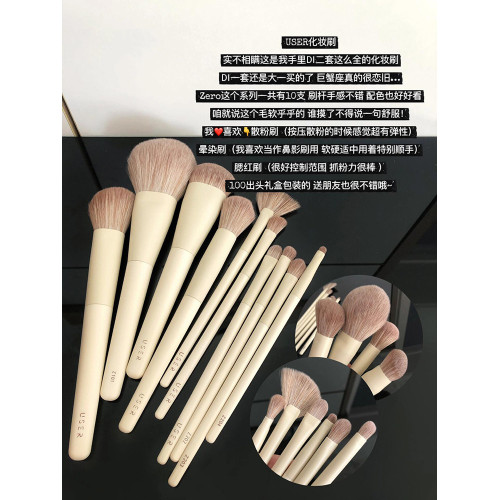 user零度莫蘭迪化妝刷遮瑕眼影刷腮紅化妝師軟毛刷子眼部套刷彩妝