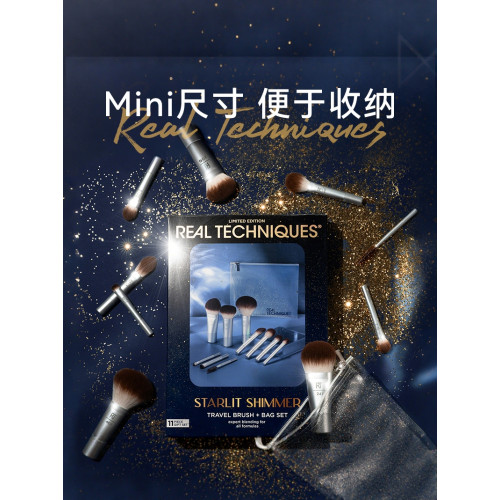 【旅行套裝可攜式】RT星空旅行迷你化妝套刷11件眼影刷散粉刷修容刷