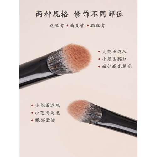 小胖丁H23扁指腹遮瑕刷多功能腮紅高光修容膏體刷小號粉底液化妝