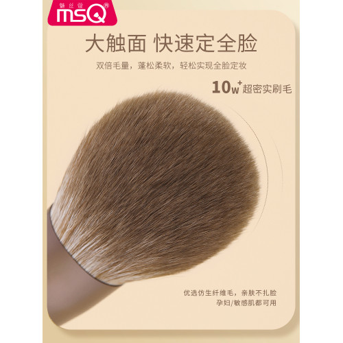 【香菇來了】MSQ/魅絲蔻12支摩卡化妝刷套裝