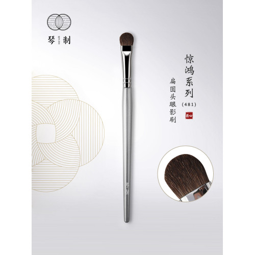 琴製化妝刷驚鴻系列481眼影刷大號鋪色刷眼部打底單支小馬毛刷子 琴製化妝刷驚鴻系列481眼影刷大號鋪色刷眼部打底單支小馬毛刷子