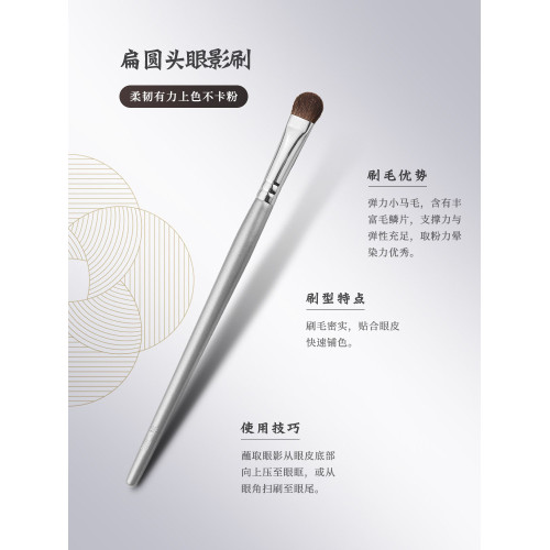 琴製化妝刷驚鴻系列481眼影刷大號鋪色刷眼部打底單支小馬毛刷子 琴製化妝刷驚鴻系列481眼影刷大號鋪色刷眼部打底單支小馬毛刷子