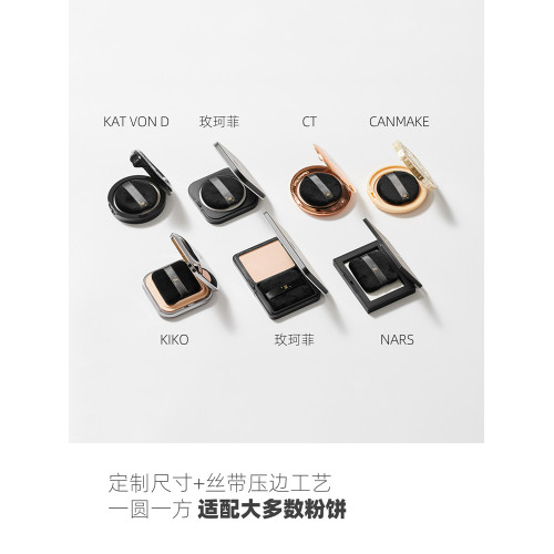 星兜雙面植絨粉撲黑化版 取粉強不掉絨 NARS CT 替換粉撲*5片