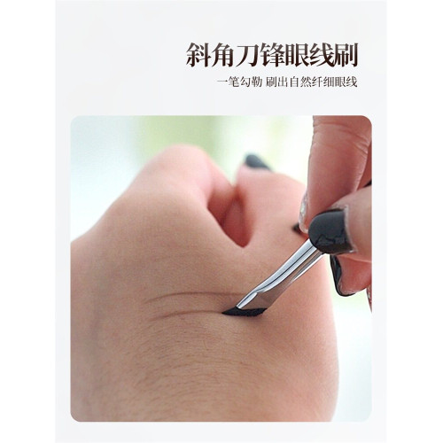 愛物極物刀鋒眼線刷斜角超細眼瞼下至臥蠶眼線膏扁平細節化妝刷子