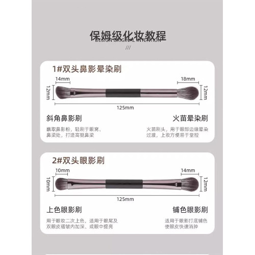 露薇雅小麻雀雙頭眼影刷套盒4隻裝可攜式款眼影刷可攜式套刷帶鏡子