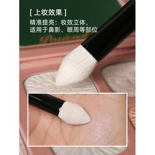 逆齡M51高光刷提亮修容眼頭火苗面部細節舌形鼻影化妝刷小高光刷 逆齡M51高光刷提亮修容眼頭火苗面部細節舌形鼻影化妝刷小高光刷