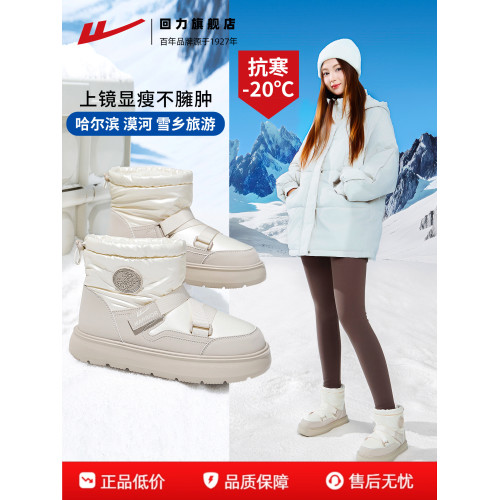廻力全力以赴雪地靴女加絨加厚防潑水止滑保暖2026冬棉鞋厚底中筒