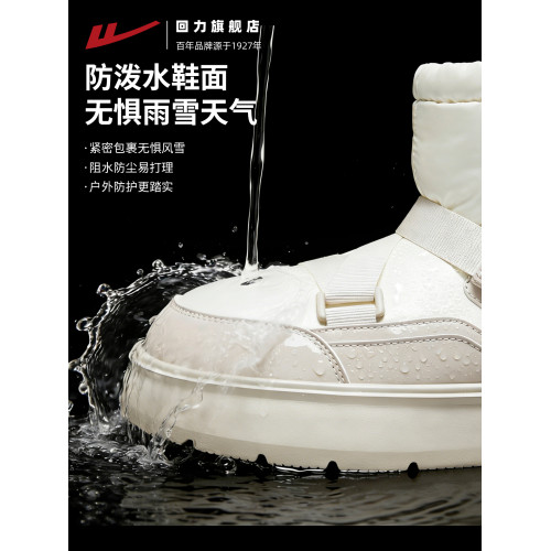 廻力全力以赴雪地靴女加絨加厚防潑水止滑保暖2026冬棉鞋厚底中筒