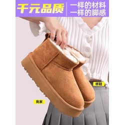 咖啡色厚底雪地靴女2026新款冬季加絨加厚桑坡皮毛一體保暖棉鞋男