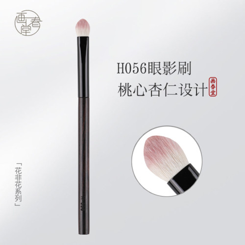 畫春堂化妝刷H056桃心杏仁眼影刷細節眼部鋪色暈染軟毛修容鼻影刷 畫春堂化妝刷H056桃心杏仁眼影刷細節眼部鋪色暈染軟毛修容鼻影刷