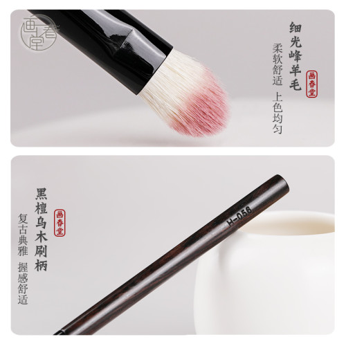 畫春堂化妝刷H056桃心杏仁眼影刷細節眼部鋪色暈染軟毛修容鼻影刷 畫春堂化妝刷H056桃心杏仁眼影刷細節眼部鋪色暈染軟毛修容鼻影刷