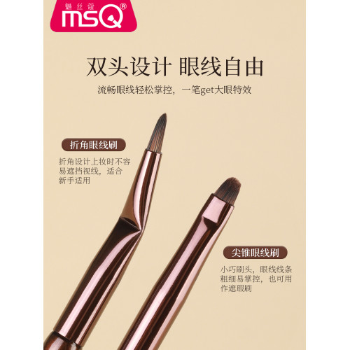 MSQ/魅絲蔻雙頭折角眼線刷細節臥蠶淚溝下至彎頭眼影刷遮瑕化妝刷
