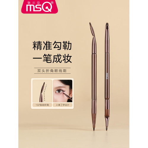MSQ/魅絲蔻雙頭折角眼線刷細節臥蠶淚溝下至彎頭眼影刷遮瑕化妝刷