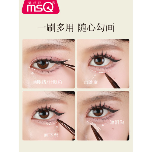 MSQ/魅絲蔻雙頭折角眼線刷細節臥蠶淚溝下至彎頭眼影刷遮瑕化妝刷