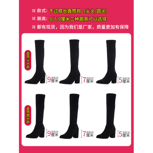 長筒靴女不過膝靴子2025秋冬新款高跟顯瘦彈力靴粗跟高筒靴長靴女