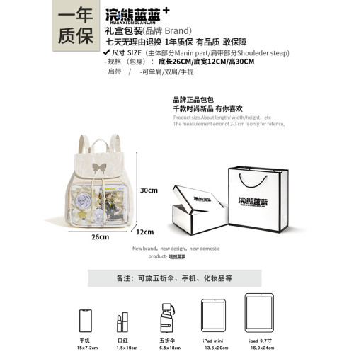 浣熊藍藍原創設計雙肩痛包女2026新款漫展上學旅行通勤大容量後後背包