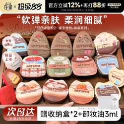 程十安 凹凸迷思咖啡系列粉撲氣墊棉花糖底妝定妝不吃粉底液專用